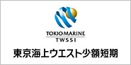 東京海上ウエスト少額短期保険株式会社