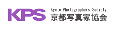 京都写真家協会